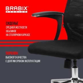 Кресло BRABIX PREMIUM "Ultimate EX-801" хром, плотная двойная сетка Х2, черное, 532917 в Троицке - troick.ok-mebel.com | фото 5