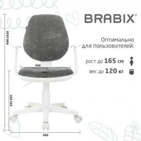 Кресло детское BRABIX "Fancy MG-201W", с подлокотниками, пластик белый, велюр, серое, 533010 в Троицке - troick.ok-mebel.com | фото 5