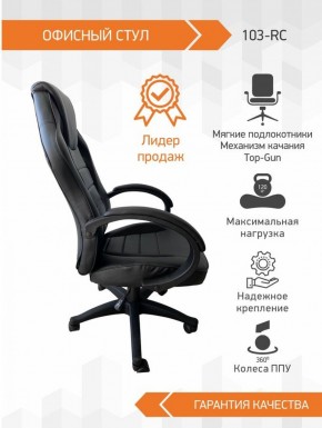 Кресло Геймерское 103 RC (Белый) в Троицке - troick.ok-mebel.com | фото 3