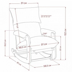 Кресло-качалка Флекси в Троицке - troick.ok-mebel.com | фото 11