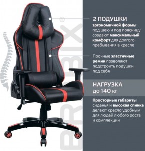 Кресло компьютерное BRABIX "GT Carbon GM-120" (черное/красное) 531931 в Троицке - troick.ok-mebel.com | фото 5