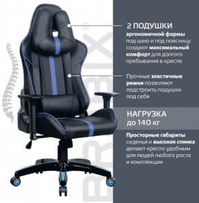 Кресло компьютерное BRABIX "GT Carbon GM-120" (черное/синее) 531930 в Троицке - troick.ok-mebel.com | фото 2