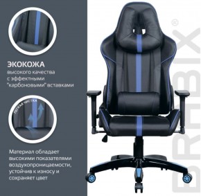 Кресло компьютерное BRABIX "GT Carbon GM-120" (черное/синее) 531930 в Троицке - troick.ok-mebel.com | фото 5