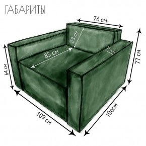 Кресло-кровать Принц КК1-ВЗ (велюр зеленый) в Троицке - troick.ok-mebel.com | фото 4