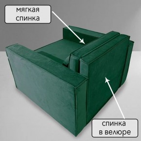 Кресло-кровать Принц КК1-ВЗ (велюр зеленый) в Троицке - troick.ok-mebel.com | фото 7