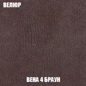 Кресло-кровать + Пуф Голливуд (ткань до 300) НПБ в Троицке - troick.ok-mebel.com | фото 10