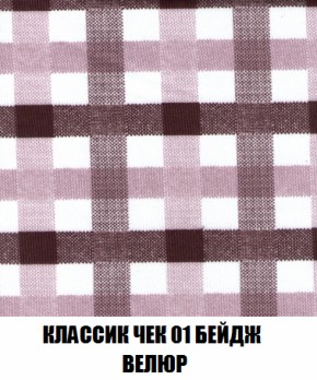 Кресло-кровать + Пуф Голливуд (ткань до 300) НПБ в Троицке - troick.ok-mebel.com | фото 14