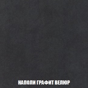 Кресло-кровать + Пуф Голливуд (ткань до 300) НПБ в Троицке - troick.ok-mebel.com | фото 40