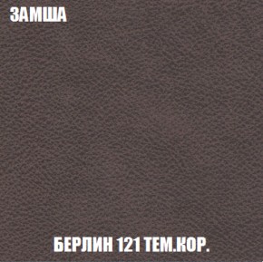 Кресло-кровать + Пуф Голливуд (ткань до 300) НПБ в Троицке - troick.ok-mebel.com | фото 7