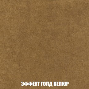 Кресло-кровать + Пуф Голливуд (ткань до 300) НПБ в Троицке - troick.ok-mebel.com | фото 74