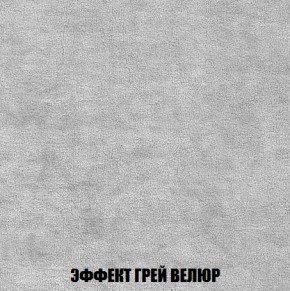 Кресло-кровать + Пуф Голливуд (ткань до 300) НПБ в Троицке - troick.ok-mebel.com | фото 75