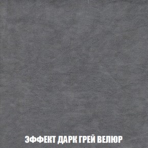 Кресло-кровать + Пуф Голливуд (ткань до 300) НПБ в Троицке - troick.ok-mebel.com | фото 77