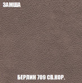 Кресло-кровать + Пуф Голливуд (ткань до 300) НПБ в Троицке - troick.ok-mebel.com | фото 8