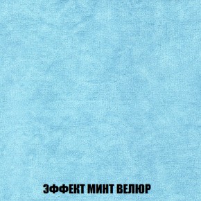 Кресло-кровать + Пуф Голливуд (ткань до 300) НПБ в Троицке - troick.ok-mebel.com | фото 82
