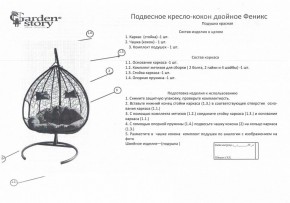 Кресло подвесное Феникс в Троицке - troick.ok-mebel.com | фото 2