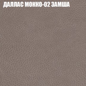 Кресло-реклайнер Арабелла (3 кат) в Троицке - troick.ok-mebel.com | фото 11