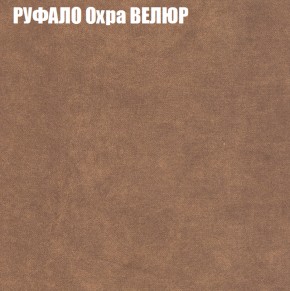 Кресло-реклайнер Арабелла (3 кат) в Троицке - troick.ok-mebel.com | фото 48