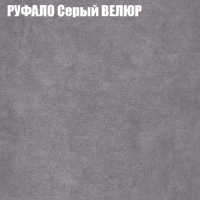 Кресло-реклайнер Арабелла (3 кат) в Троицке - troick.ok-mebel.com | фото 49