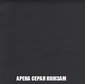 Кресло-реклайнер Арабелла (ткань до 300) Иск.кожа в Троицке - troick.ok-mebel.com | фото 10