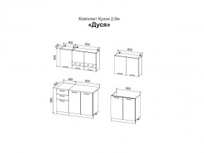 ДУСЯ 2,0 Кухонный гарнитур (Белый/Дуб Бунратти/Цемент/Антарес) в Троицке - troick.ok-mebel.com | фото 2