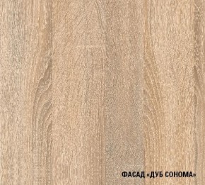 Кухня Симона Демо 1700 (Венга/Дуб Сонома) в Троицке - troick.ok-mebel.com | фото 4