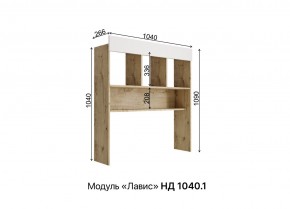ЛАВИС Детская (модульная) белый/роза-белый софт/ручка золотая в Троицке - troick.ok-mebel.com | фото 5