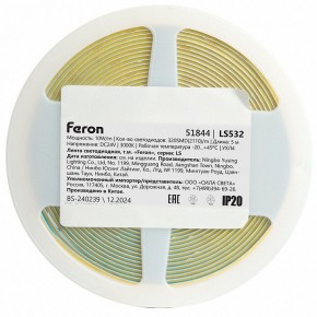 Лента светодиодная Feron LS532 51844 в Троицке - troick.ok-mebel.com | фото 7