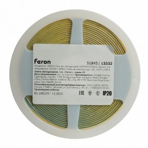 Лента светодиодная Feron LS532 51845 в Троицке - troick.ok-mebel.com | фото 7
