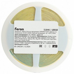 Лента светодиодная Feron LS532 51846 в Троицке - troick.ok-mebel.com | фото 7