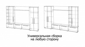 ЛЕВАНТЕ Гостиная в Троицке - troick.ok-mebel.com | фото 4