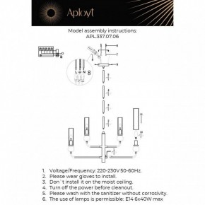 Люстра на штанге Aployt Izidora APL.337.07.06 в Троицке - troick.ok-mebel.com | фото 2