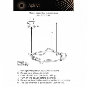 Люстра на штанге Aployt Sindrillon APL.773.03.84 в Троицке - troick.ok-mebel.com | фото 5