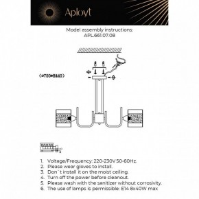 Люстра на штанге Aployt Syuzet APL.661.07.08 в Троицке - troick.ok-mebel.com | фото 2