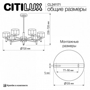 Люстра на штанге Citilux ELAN CL241171 в Троицке - troick.ok-mebel.com | фото 12