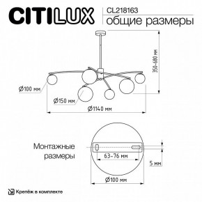 Люстра на штанге Citilux Fisher CL218163 в Троицке - troick.ok-mebel.com | фото 10
