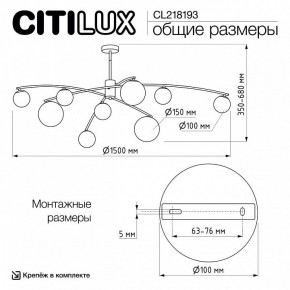 Люстра на штанге Citilux Fisher CL218193 в Троицке - troick.ok-mebel.com | фото 7