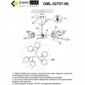 Люстра на штанге Omnilux Vitereta OML-52707-06 в Троицке - troick.ok-mebel.com | фото 9