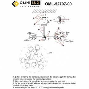 Люстра на штанге Omnilux Vitereta OML-52707-09 в Троицке - troick.ok-mebel.com | фото 8