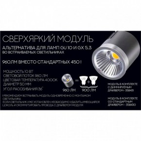 Модуль светодиодный Novotech Diod 358430 в Троицке - troick.ok-mebel.com | фото 4