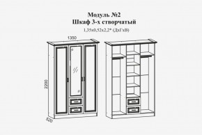 Модульная спальня Женева (ЛДСП белый/МДФ софт светлый с патиной золото) в Троицке - troick.ok-mebel.com | фото 2