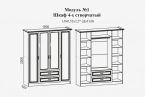 Модульная спальня Женева (ЛДСП белый/МДФ софт светлый с патиной золото) в Троицке - troick.ok-mebel.com | фото 4
