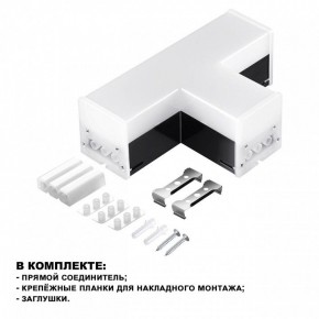 Модульный светильник Novotech Bits 359115 в Троицке - troick.ok-mebel.com | фото 2