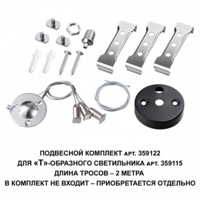 Модульный светильник Novotech Bits 359115 в Троицке - troick.ok-mebel.com | фото 3