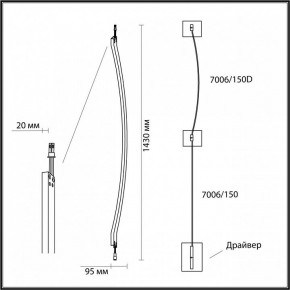 Модульный светильник Odeon Light Fino 7006/150D в Троицке - troick.ok-mebel.com | фото