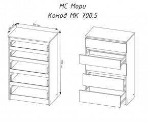 МОРИ МК 700.5 Комод (белый) в Троицке - troick.ok-mebel.com | фото 3