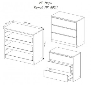 МОРИ МК 800.1 Комод (белый) в Троицке - troick.ok-mebel.com | фото 3