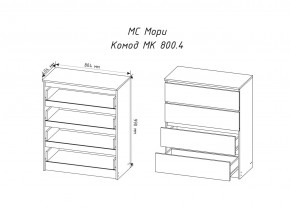 МОРИ МК800.4 Комод 4ящ. (белый) в Троицке - troick.ok-mebel.com | фото 2