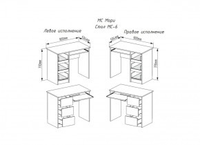 МОРИ МС-6 Стол ЛЕВЫЙ (белый) в Троицке - troick.ok-mebel.com | фото 2