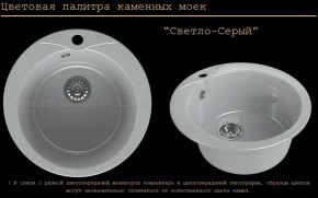 Мойка кухонная MS-1 (D470) в Троицке - troick.ok-mebel.com | фото 8
