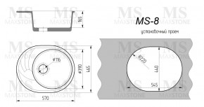 Мойка кухонная MS-8 (570х460) в Троицке - troick.ok-mebel.com | фото 4